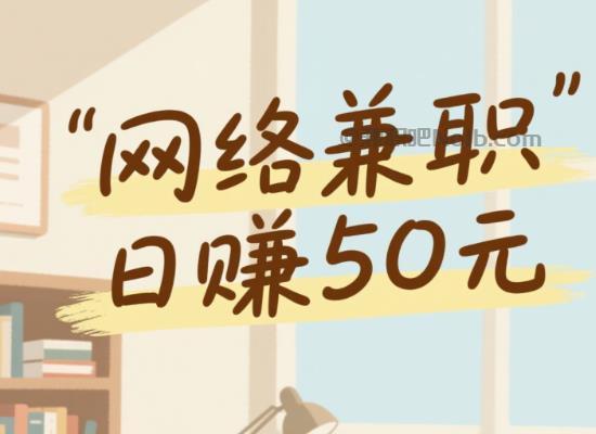 吉安线上居家工作适合找哪些兼职